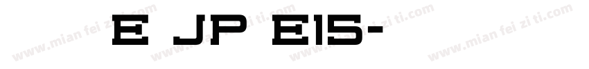 夢ノ明朝 E JP E15字体转换